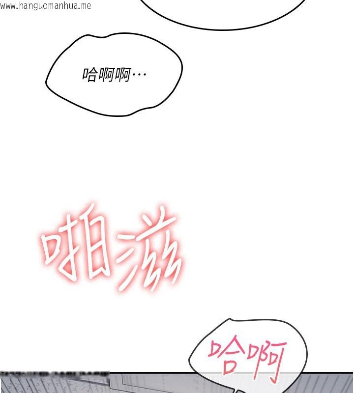 韩国漫画羞耻课堂韩漫_羞耻课堂-第30话-用学生肉棒高潮的变态老师在线免费阅读-韩国漫画-第42张图片