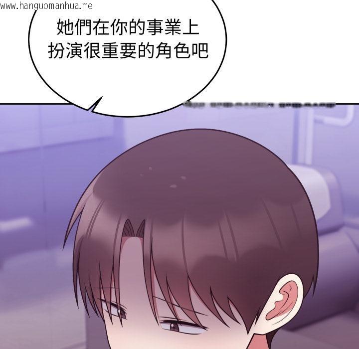 韩国漫画难言之秘/说不出口的秘密韩漫_难言之秘/说不出口的秘密-第39话在线免费阅读-韩国漫画-第84张图片