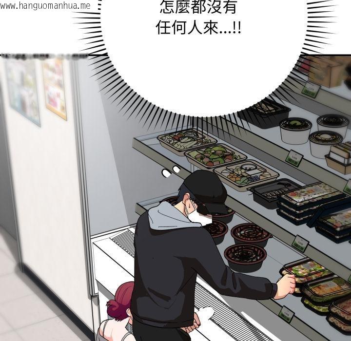 韩国漫画魔法少女退役后韩漫_魔法少女退役后-第9话在线免费阅读-韩国漫画-第18张图片