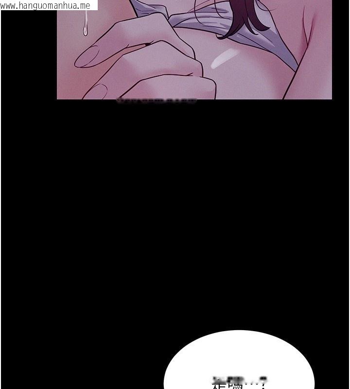 韩国漫画山雨密谈韩漫_山雨密谈-第4话-猎物成功上钩在线免费阅读-韩国漫画-第121张图片