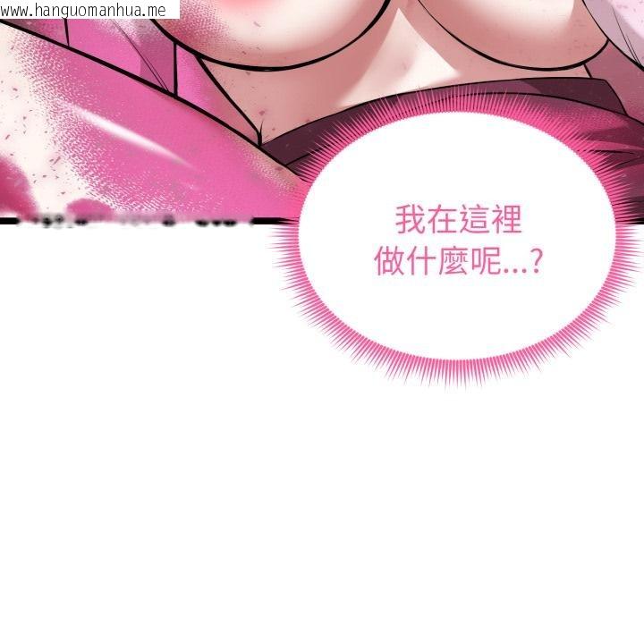 韩国漫画启动复仇系统/超真实征服游戏韩漫_启动复仇系统/超真实征服游戏-第14话在线免费阅读-韩国漫画-第18张图片