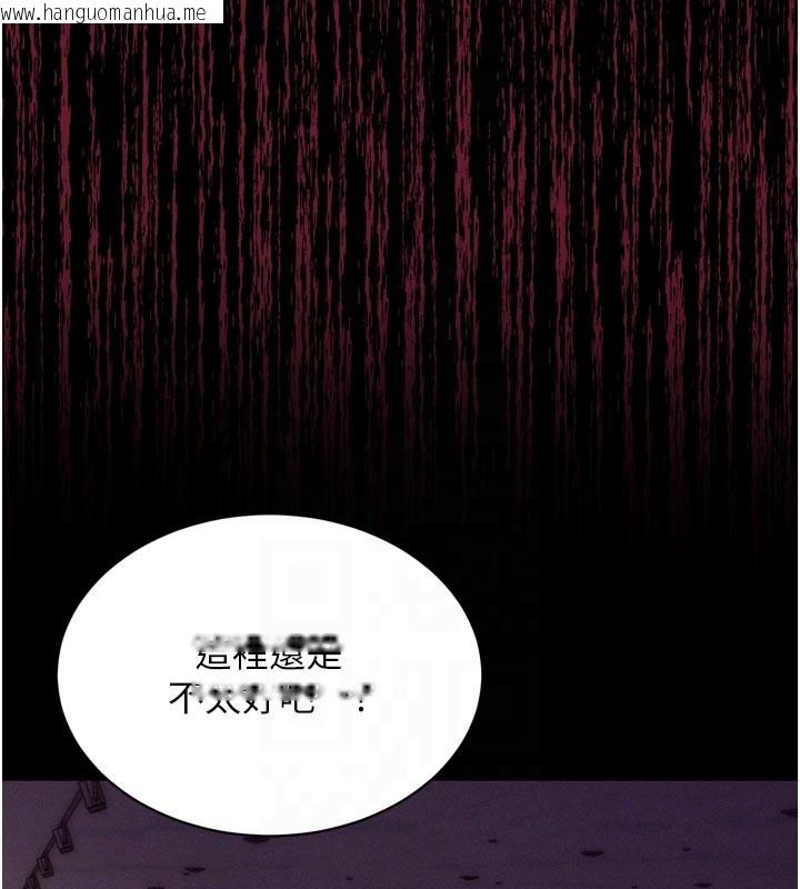 韩国漫画山雨密谈韩漫_山雨密谈-第5话-享受他人视线的淫娃在线免费阅读-韩国漫画-第99张图片