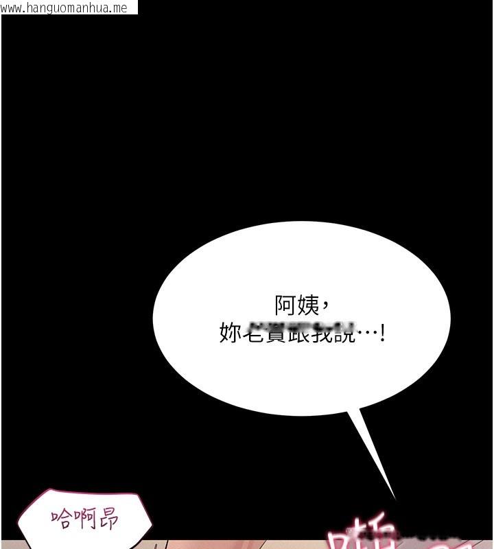韩国漫画山雨密谈韩漫_山雨密谈-第7话-有反抗但不多在线免费阅读-韩国漫画-第178张图片