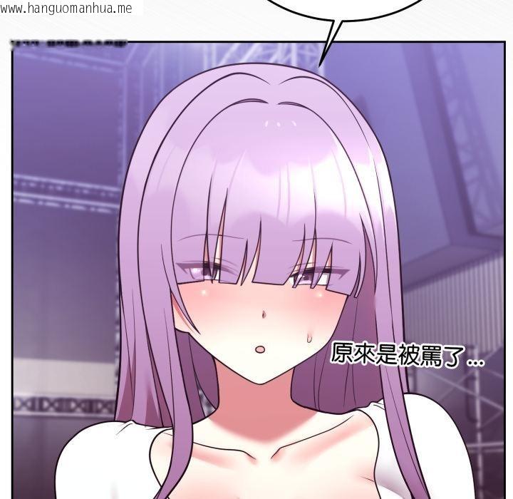 韩国漫画难言之秘/说不出口的秘密韩漫_难言之秘/说不出口的秘密-第39话在线免费阅读-韩国漫画-第134张图片