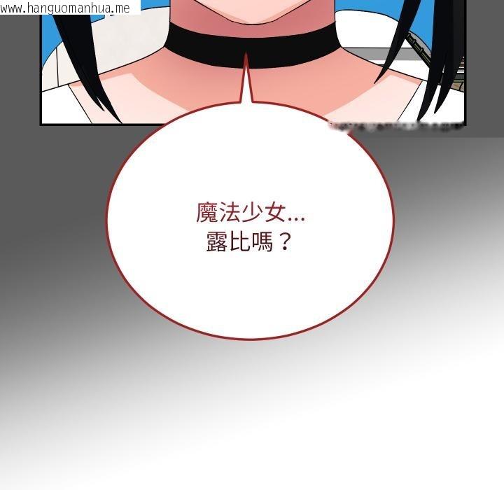 韩国漫画魔法少女退役后韩漫_魔法少女退役后-第9话在线免费阅读-韩国漫画-第163张图片