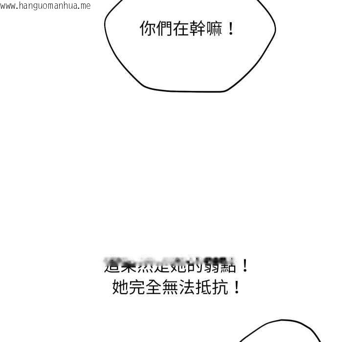 韩国漫画分身使我无限变强韩漫_分身使我无限变强-第36话在线免费阅读-韩国漫画-第18张图片