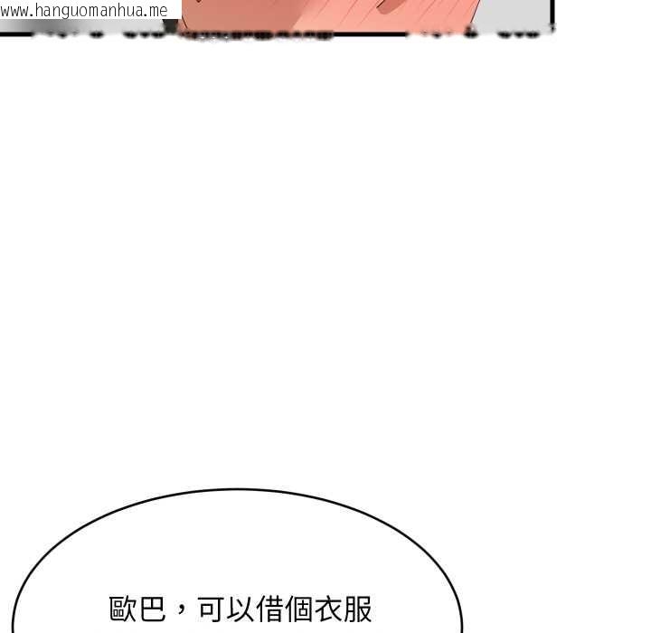 韩国漫画难缠姐妹偏要和我同居/家教住我家韩漫_难缠姐妹偏要和我同居/家教住我家-第87话在线免费阅读-韩国漫画-第95张图片