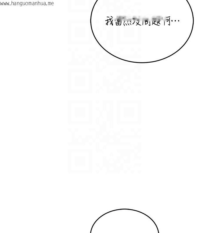 韩国漫画飞机杯女神连线中韩漫_飞机杯女神连线中-第55话-吃我的狼牙大棒棒在线免费阅读-韩国漫画-第69张图片