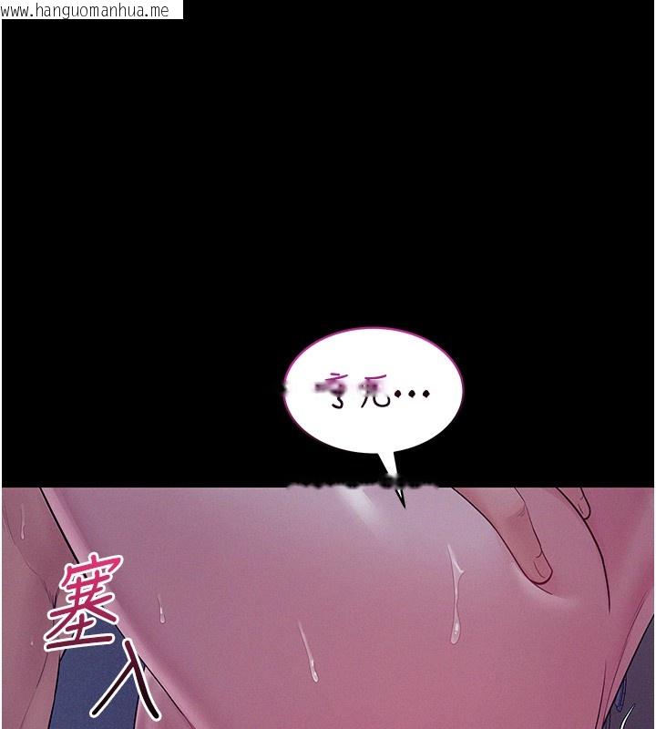 韩国漫画山雨密谈韩漫_山雨密谈-第4话-猎物成功上钩在线免费阅读-韩国漫画-第62张图片