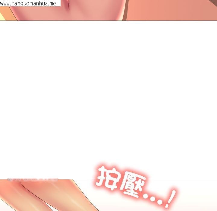 韩国漫画难解的三角关系韩漫_难解的三角关系-第11话在线免费阅读-韩国漫画-第20张图片