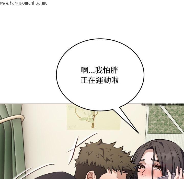 韩国漫画错位的星辰/今天也要加油韩漫_错位的星辰/今天也要加油-第38话在线免费阅读-韩国漫画-第98张图片