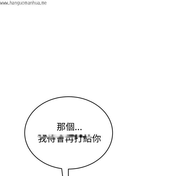 韩国漫画错位的星辰/今天也要加油韩漫_错位的星辰/今天也要加油-第38话在线免费阅读-韩国漫画-第104张图片