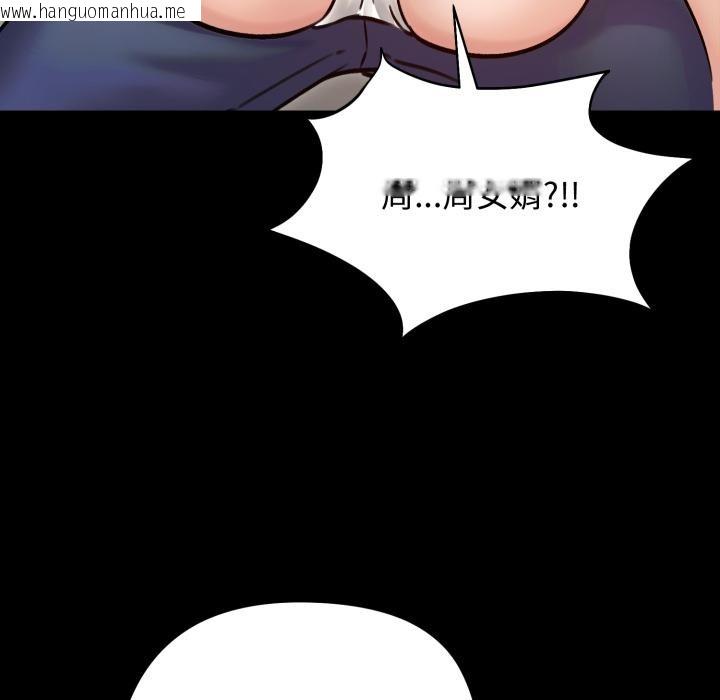 韩国漫画老婆卷款潜逃后韩漫_老婆卷款潜逃后-第51话在线免费阅读-韩国漫画-第112张图片