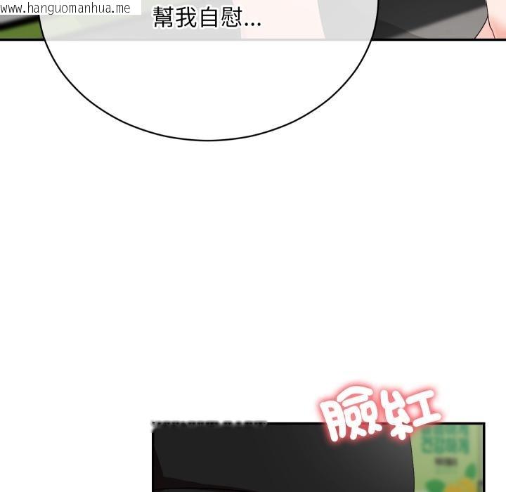 韩国漫画魔法少女退役后韩漫_魔法少女退役后-第9话在线免费阅读-韩国漫画-第80张图片