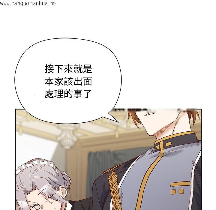 韩国漫画小姐由我来守护韩漫_小姐由我来守护-第13话在线免费阅读-韩国漫画-第122张图片