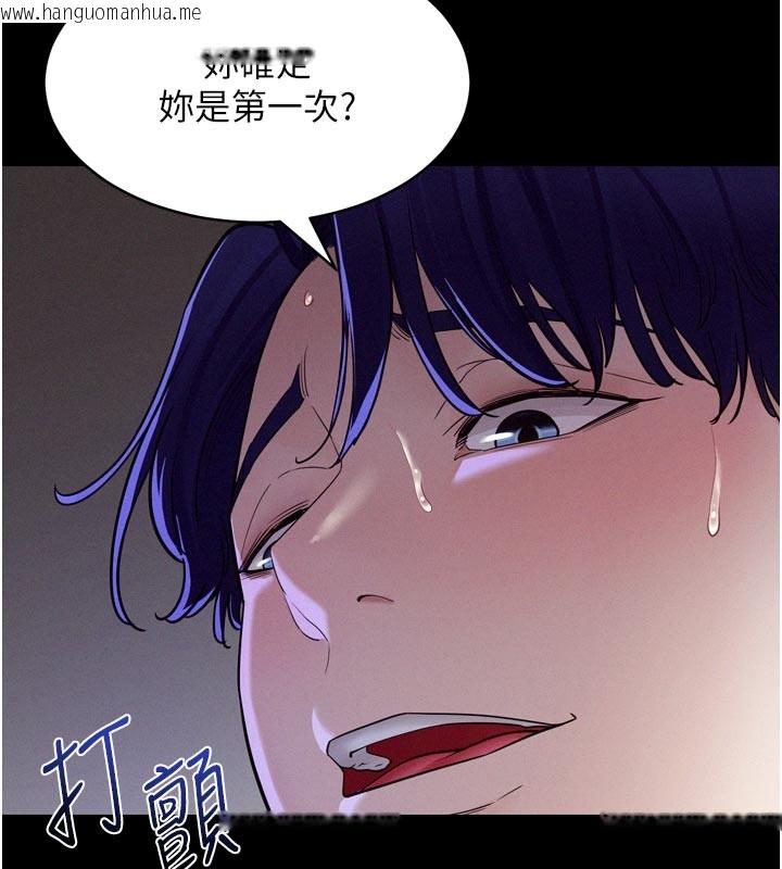 韩国漫画山雨密谈韩漫_山雨密谈-第5话-享受他人视线的淫娃在线免费阅读-韩国漫画-第87张图片