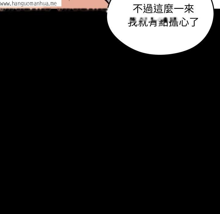 韩国漫画老婆卷款潜逃后韩漫_老婆卷款潜逃后-第51话在线免费阅读-韩国漫画-第97张图片