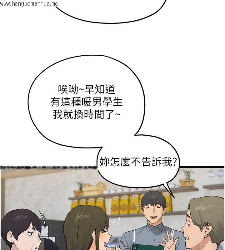 韩国漫画欲海交锋韩漫_欲海交锋-第85话-前任砲友与现任女友在线免费阅读-韩国漫画-第38张图片