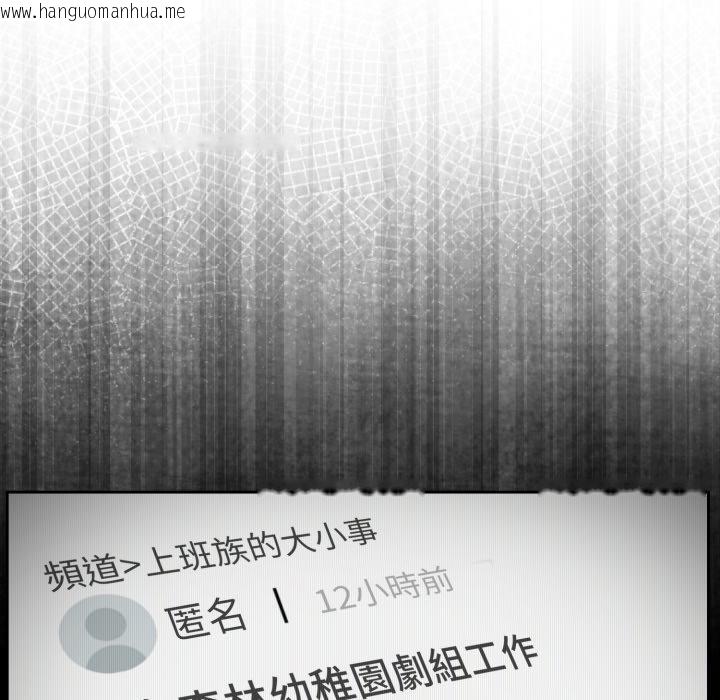 韩国漫画难言之秘/说不出口的秘密韩漫_难言之秘/说不出口的秘密-第39话在线免费阅读-韩国漫画-第161张图片