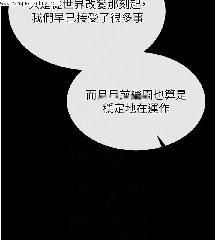 韩国漫画末日雕堡韩漫_末日雕堡-第71话-荷律就拜托你照顾了在线免费阅读-韩国漫画-第63张图片