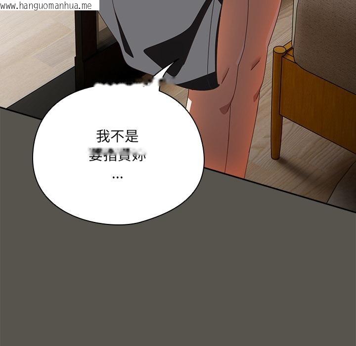 韩国漫画与众不同的兄妹/我家的掌上明珠韩漫_与众不同的兄妹/我家的掌上明珠-第39话在线免费阅读-韩国漫画-第112张图片