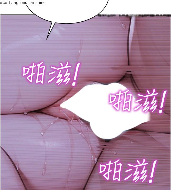 韩国漫画单身即纵欲韩漫_单身即纵欲-第44话-妳身边的人是谁!?在线免费阅读-韩国漫画-第140张图片