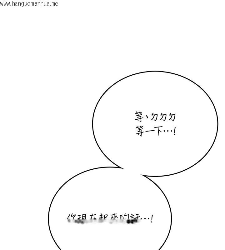 韩国漫画飞机杯女神连线中韩漫_飞机杯女神连线中-第55话-吃我的狼牙大棒棒在线免费阅读-韩国漫画-第177张图片