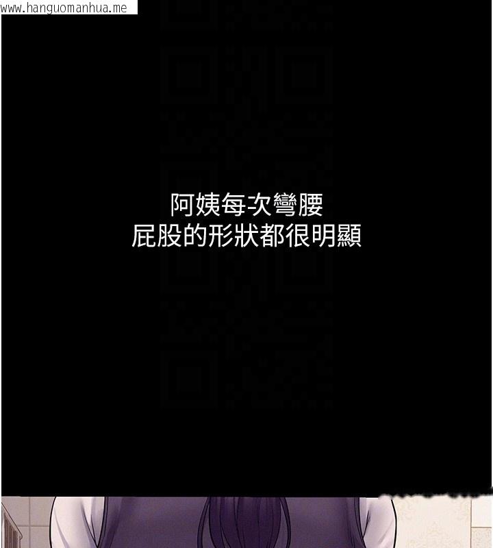 韩国漫画山雨密谈韩漫_山雨密谈-第6话-换我检查妳在线免费阅读-韩国漫画-第68张图片