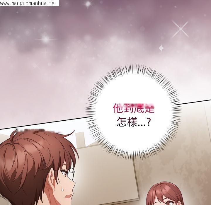 韩国漫画欲演越烈/捕捉美少女韩漫_欲演越烈/捕捉美少女-第33话在线免费阅读-韩国漫画-第92张图片