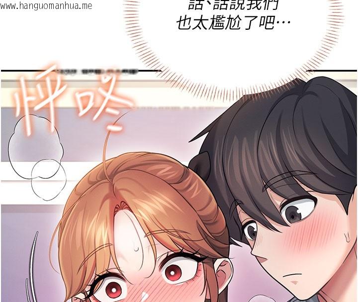 韩国漫画飞机杯女神连线中韩漫_飞机杯女神连线中-第55话-吃我的狼牙大棒棒在线免费阅读-韩国漫画-第82张图片