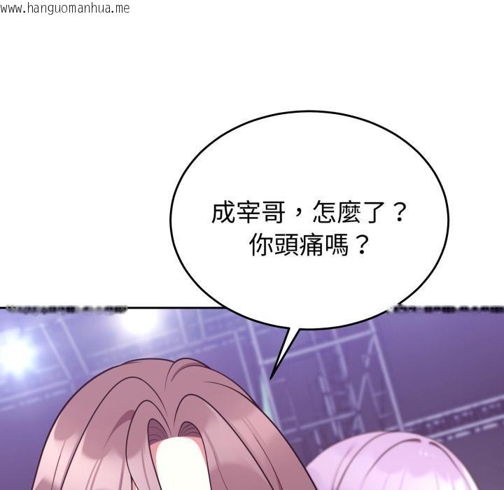 韩国漫画难言之秘/说不出口的秘密韩漫_难言之秘/说不出口的秘密-第39话在线免费阅读-韩国漫画-第121张图片