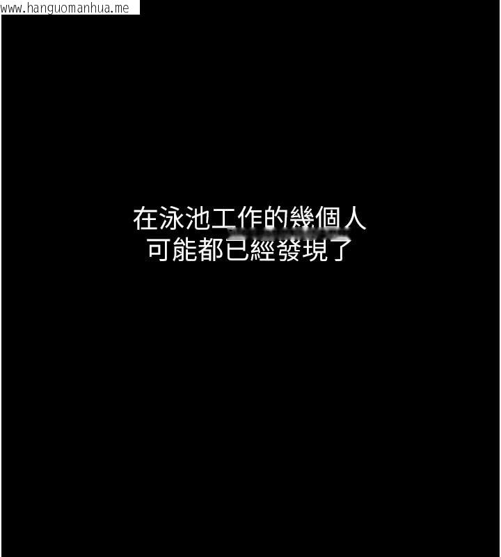 韩国漫画山雨密谈韩漫_山雨密谈-第5话-享受他人视线的淫娃在线免费阅读-韩国漫画-第117张图片