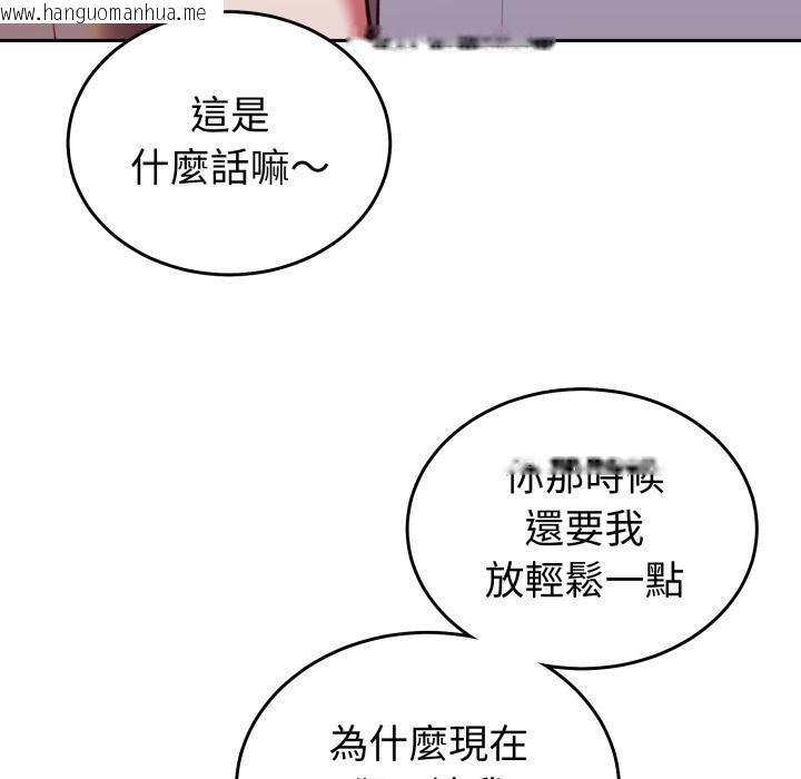 韩国漫画难言之秘/说不出口的秘密韩漫_难言之秘/说不出口的秘密-第39话在线免费阅读-韩国漫画-第49张图片