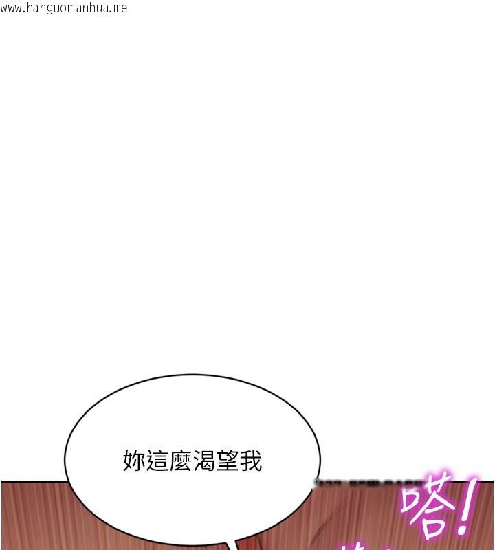 韩国漫画单身即纵欲韩漫_单身即纵欲-第44话-妳身边的人是谁!?在线免费阅读-韩国漫画-第84张图片