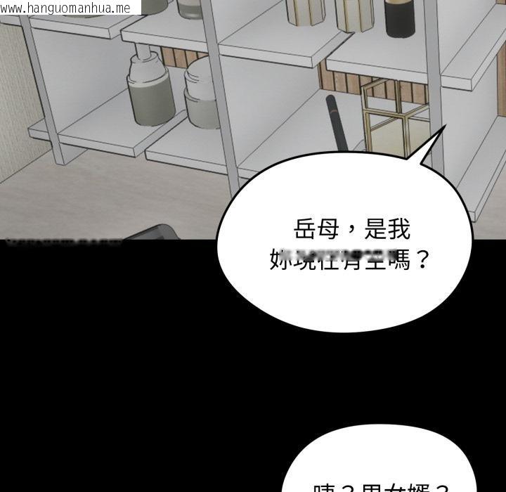 韩国漫画老婆卷款潜逃后韩漫_老婆卷款潜逃后-第51话在线免费阅读-韩国漫画-第24张图片