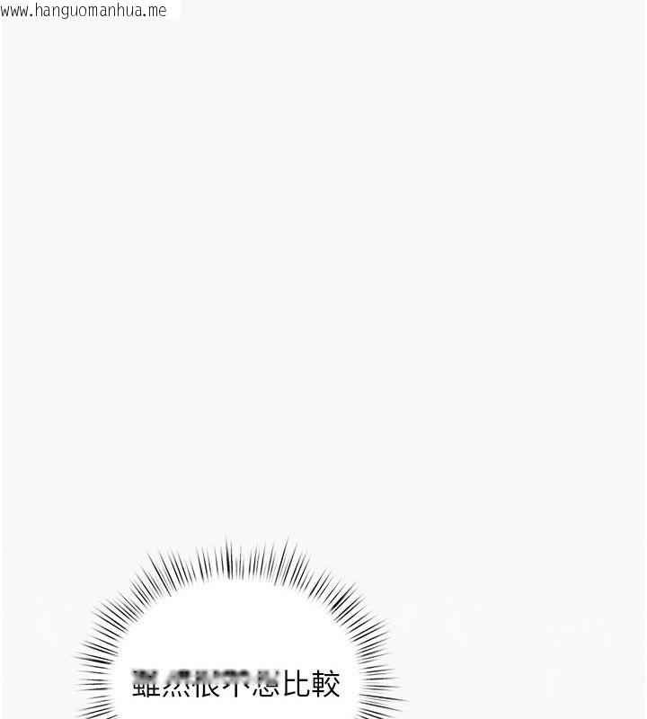 韩国漫画欲海交锋韩漫_欲海交锋-第85话-前任砲友与现任女友在线免费阅读-韩国漫画-第1张图片