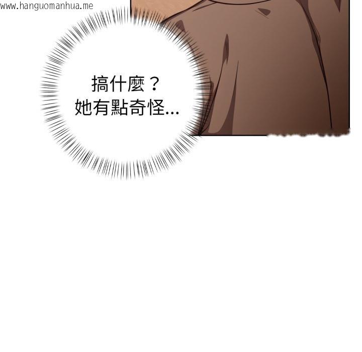 韩国漫画欲演越烈/捕捉美少女韩漫_欲演越烈/捕捉美少女-第33话在线免费阅读-韩国漫画-第87张图片