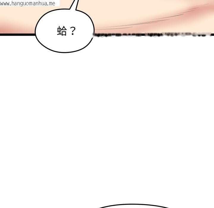 韩国漫画启动复仇系统/超真实征服游戏韩漫_启动复仇系统/超真实征服游戏-第14话在线免费阅读-韩国漫画-第139张图片