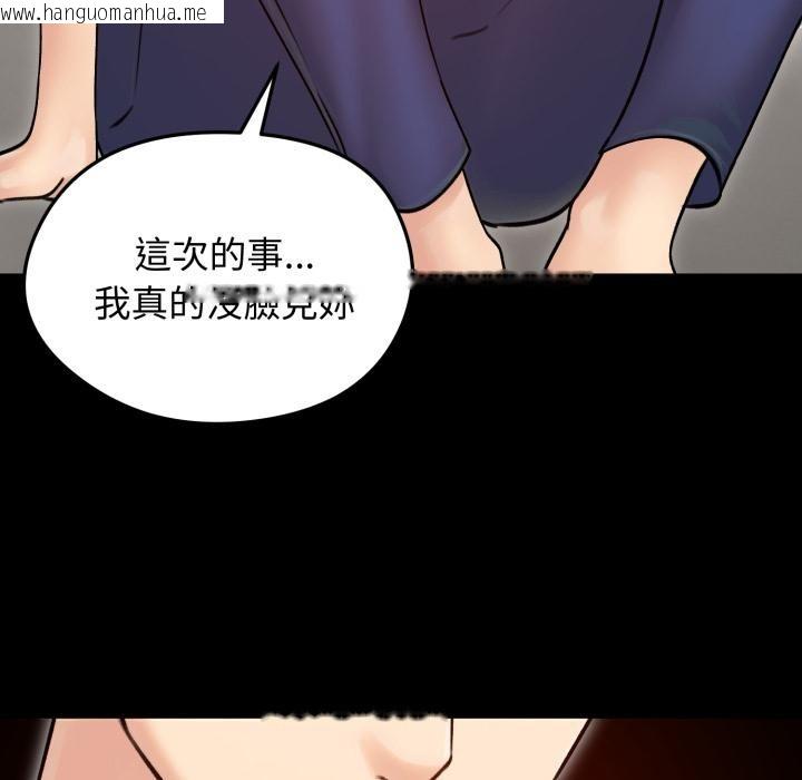 韩国漫画老婆卷款潜逃后韩漫_老婆卷款潜逃后-第51话在线免费阅读-韩国漫画-第59张图片