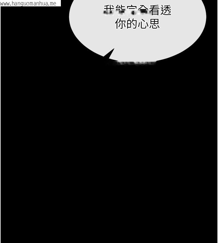 韩国漫画末日雕堡韩漫_末日雕堡-第71话-荷律就拜托你照顾了在线免费阅读-韩国漫画-第250张图片