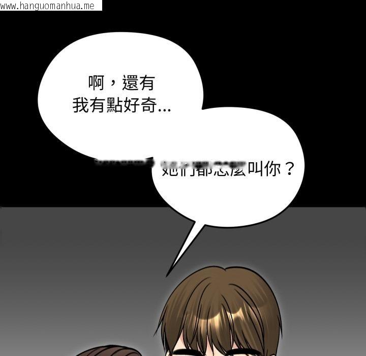 韩国漫画老婆卷款潜逃后韩漫_老婆卷款潜逃后-第51话在线免费阅读-韩国漫画-第124张图片