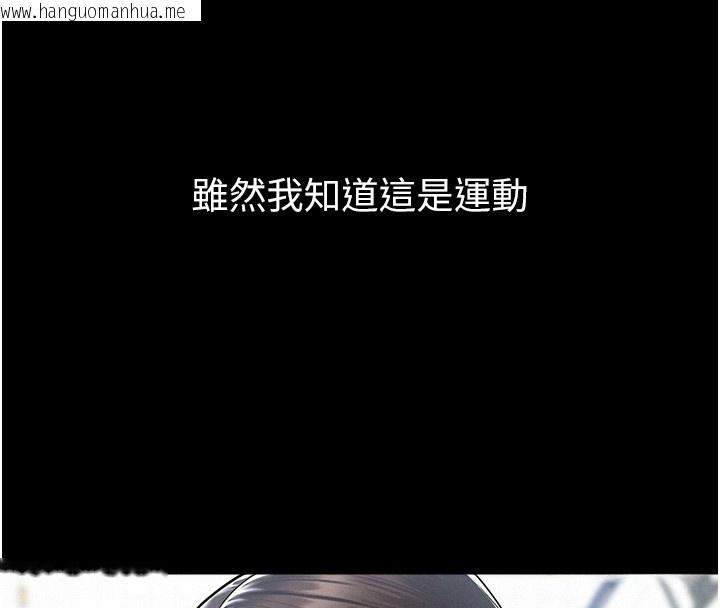 韩国漫画山雨密谈韩漫_山雨密谈-第2话-不知分寸的游泳教练在线免费阅读-韩国漫画-第4张图片