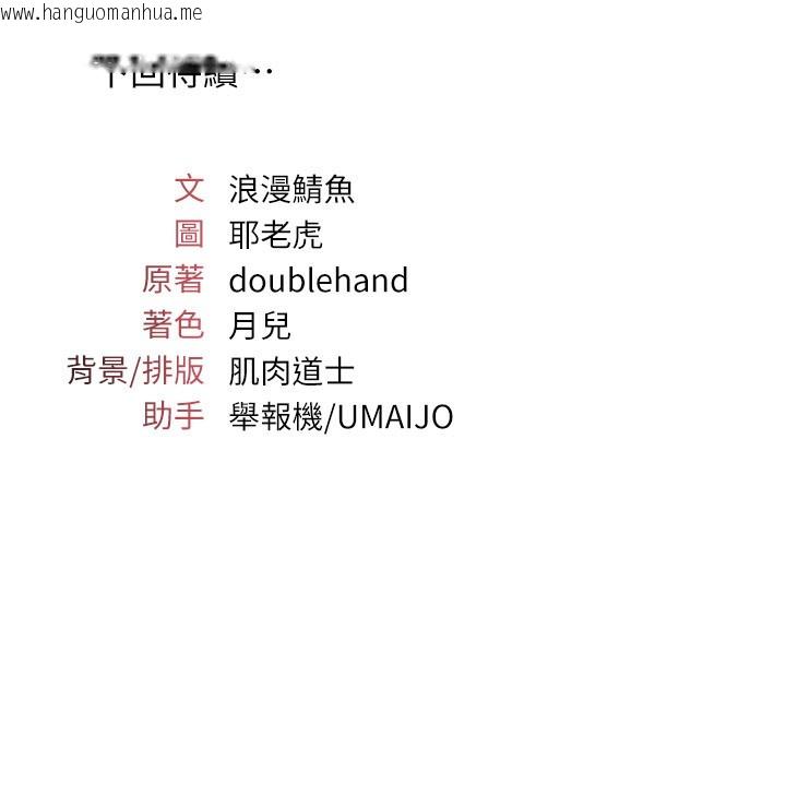 韩国漫画羞耻课堂韩漫_羞耻课堂-第30话-用学生肉棒高潮的变态老师在线免费阅读-韩国漫画-第204张图片