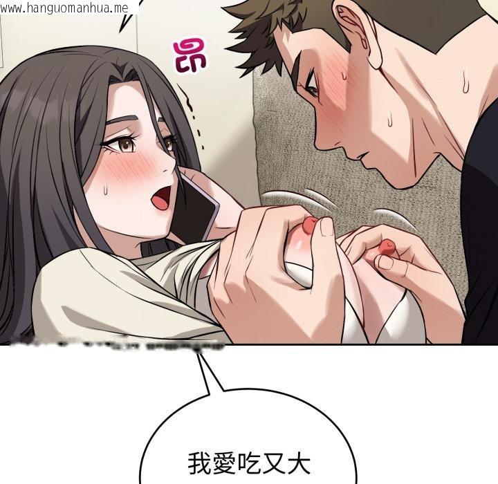 韩国漫画错位的星辰/今天也要加油韩漫_错位的星辰/今天也要加油-第38话在线免费阅读-韩国漫画-第89张图片