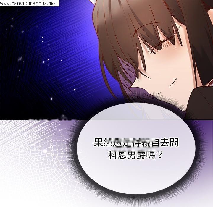 韩国漫画小姐由我来守护韩漫_小姐由我来守护-第13话在线免费阅读-韩国漫画-第29张图片