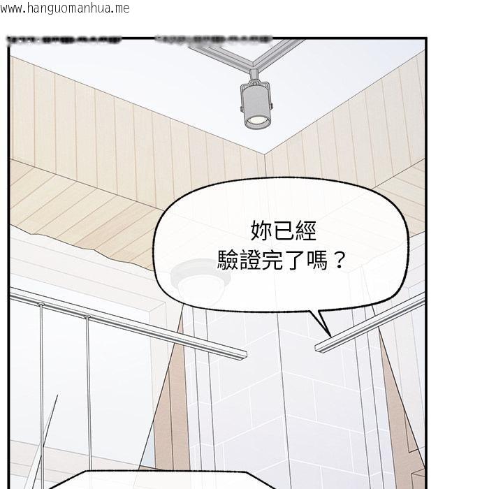 韩国漫画超导体觉醒/超导体大叔韩漫_超导体觉醒/超导体大叔-第31话在线免费阅读-韩国漫画-第92张图片