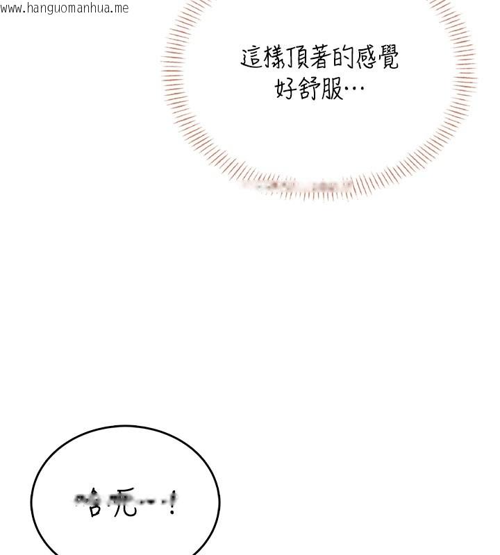 韩国漫画飞机杯女神连线中韩漫_飞机杯女神连线中-第55话-吃我的狼牙大棒棒在线免费阅读-韩国漫画-第133张图片