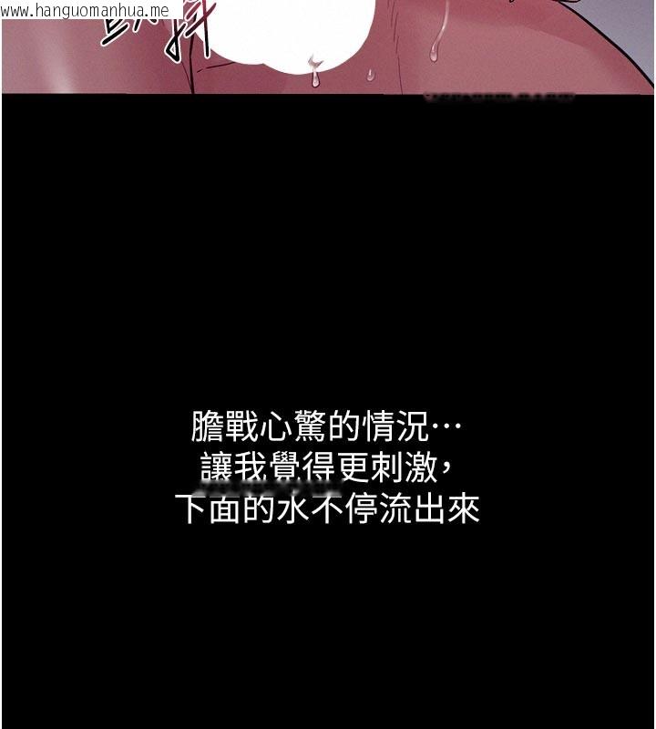 韩国漫画山雨密谈韩漫_山雨密谈-第5话-享受他人视线的淫娃在线免费阅读-韩国漫画-第24张图片