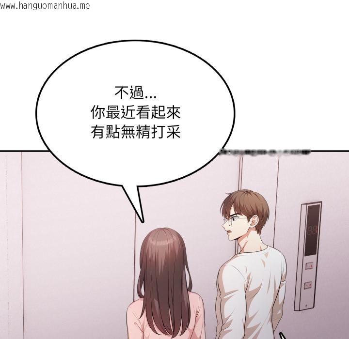 韩国漫画不顾一切爱上你韩漫_不顾一切爱上你-第17话在线免费阅读-韩国漫画-第104张图片