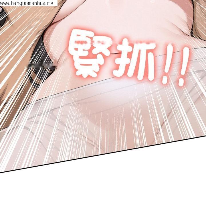 韩国漫画交易以外/成为房地产大亨的我韩漫_交易以外/成为房地产大亨的我-第16话在线免费阅读-韩国漫画-第125张图片